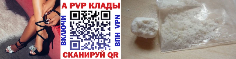 Alpha PVP кристаллы  Черкесск 