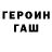 ГЕРОИН белый Dimon potter