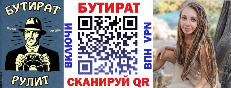 БУТИРАТ буратино KRAKEN ССЫЛКА Черкесск