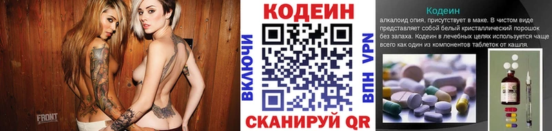 Кодеиновый сироп Lean Purple Drank  Черкесск 