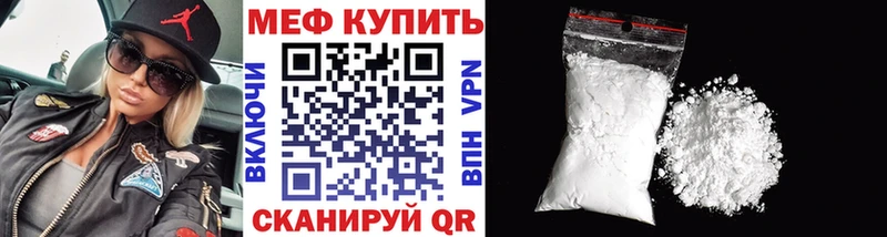 Меф мука  MEGA сайт  Черкесск 